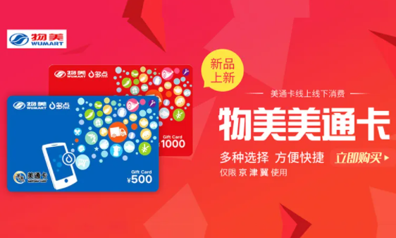 怎么在线上转让闲置的礼品卡券？